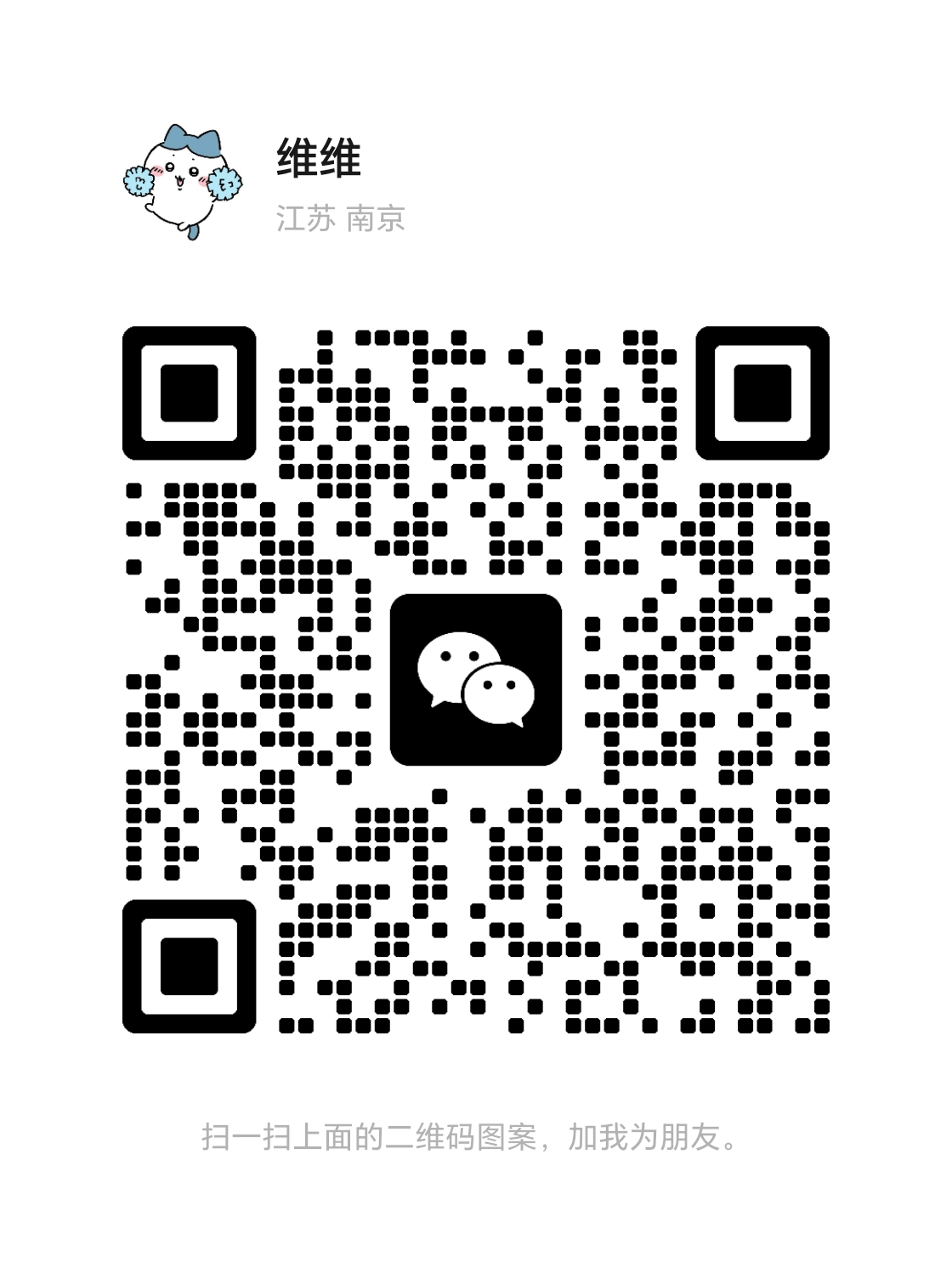 WeChat QR Code